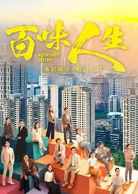 大江大河4 剧情 2025 王凯