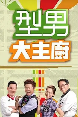 奔跑吧兄弟2026 真人秀 2026 李晨