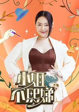 乘风破浪2026 女团 2026 宁静
