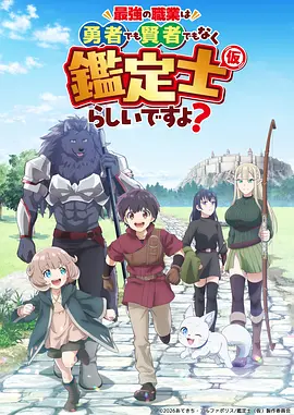 仙逆 仙侠 2025 王林
